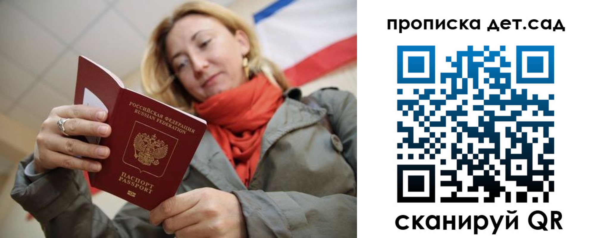 прописка гарантия в Новоульяновске