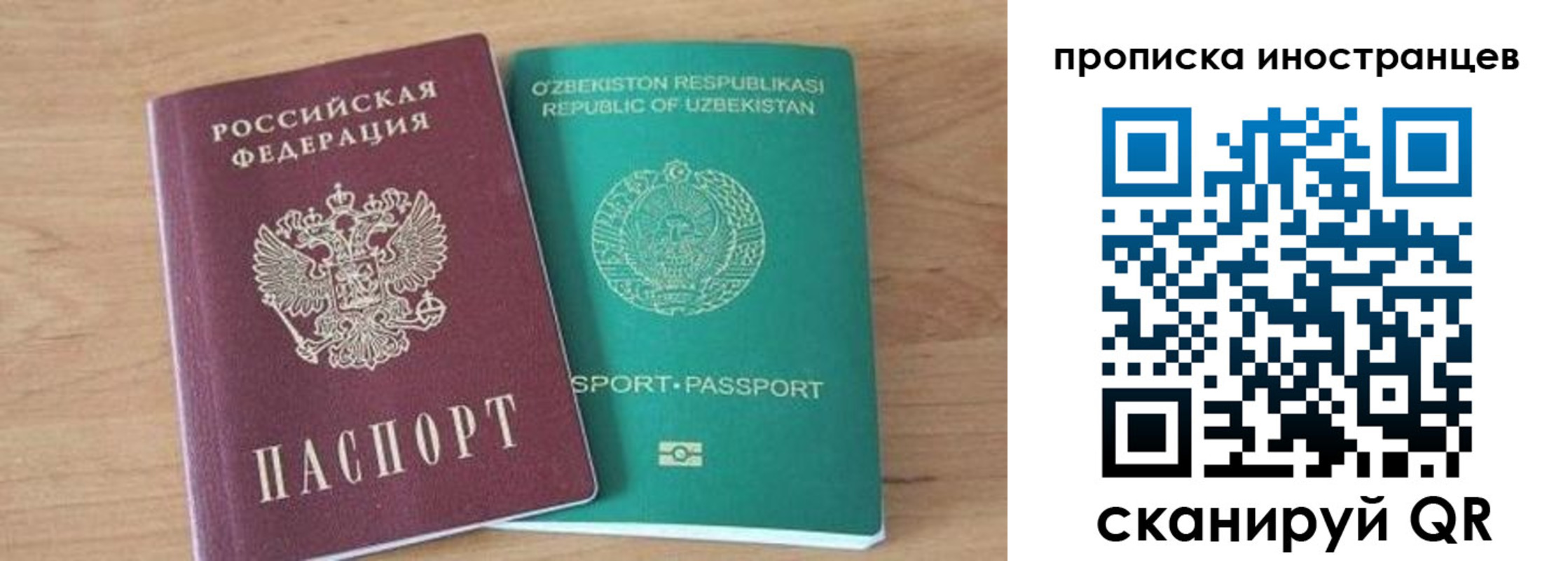 прописка от собственника в Новоульяновске