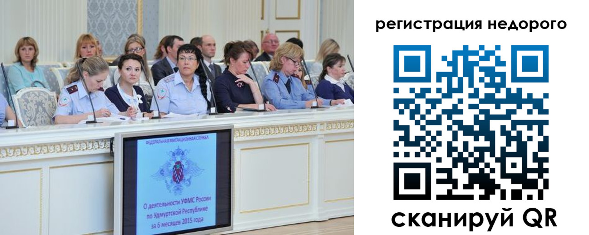 прописка регистрация в Новоульяновске
