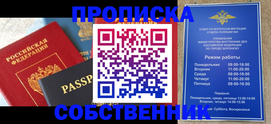 прописка гарантия в Новоульяновске