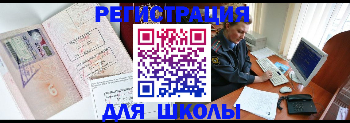 временная регистрация купить в Новоульяновске