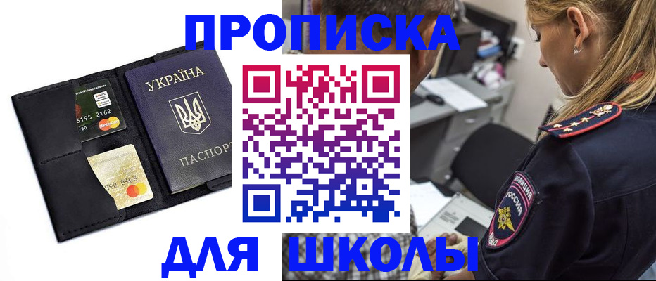 прописка иностранных граждан в Новоульяновске