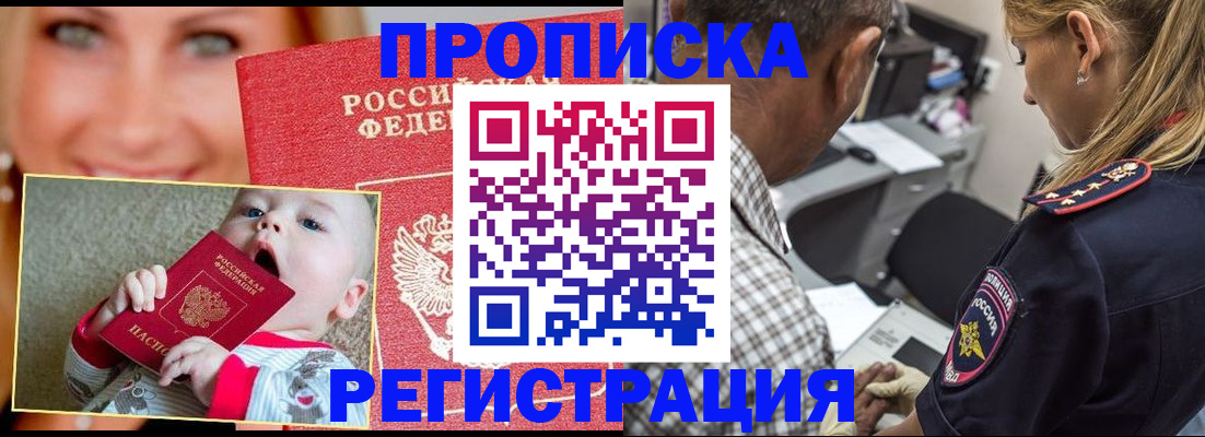 временная регистрация поиск в Новоульяновске