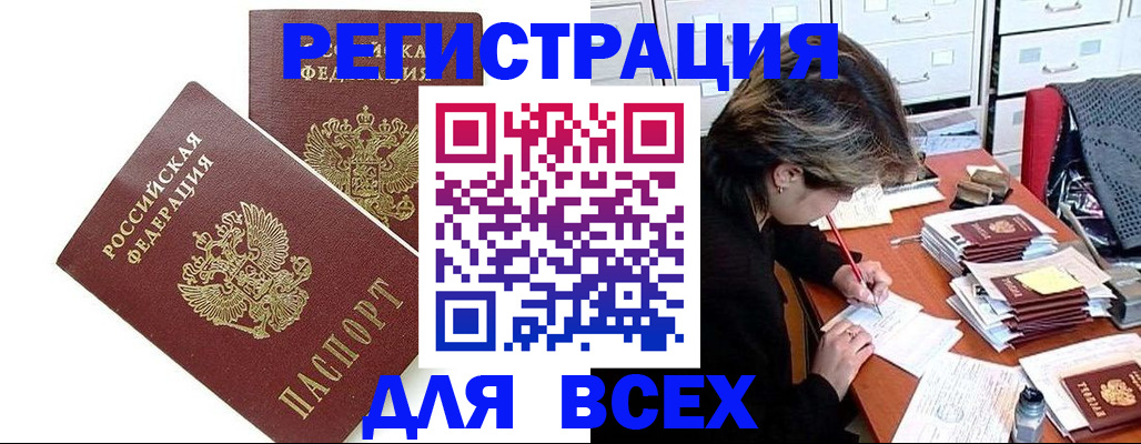 временная регистрация купить в Новоульяновске
